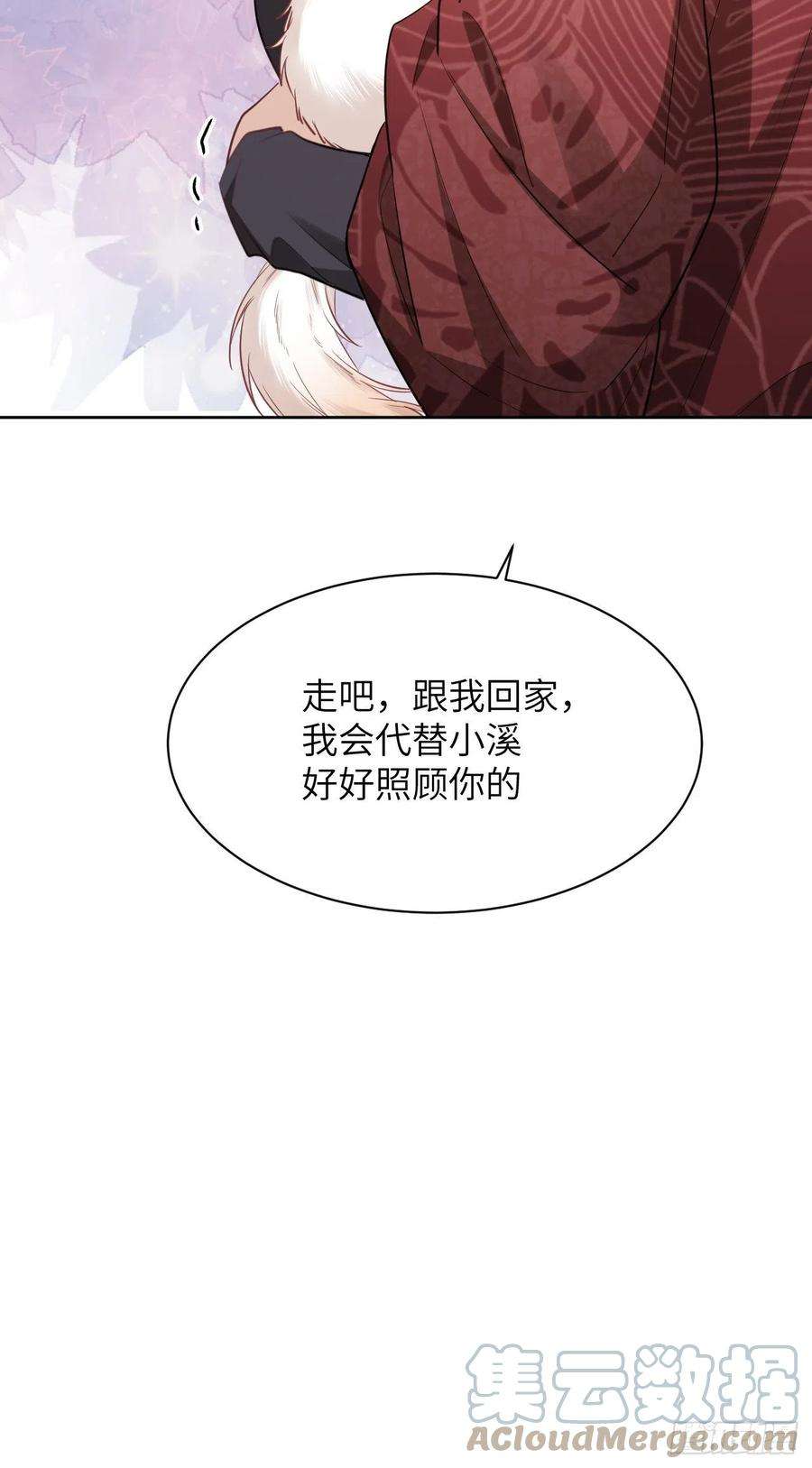 美攻在上47话：蝉妖知知（八）