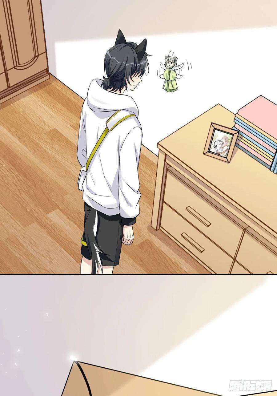 美攻在上47话：蝉妖知知（八）