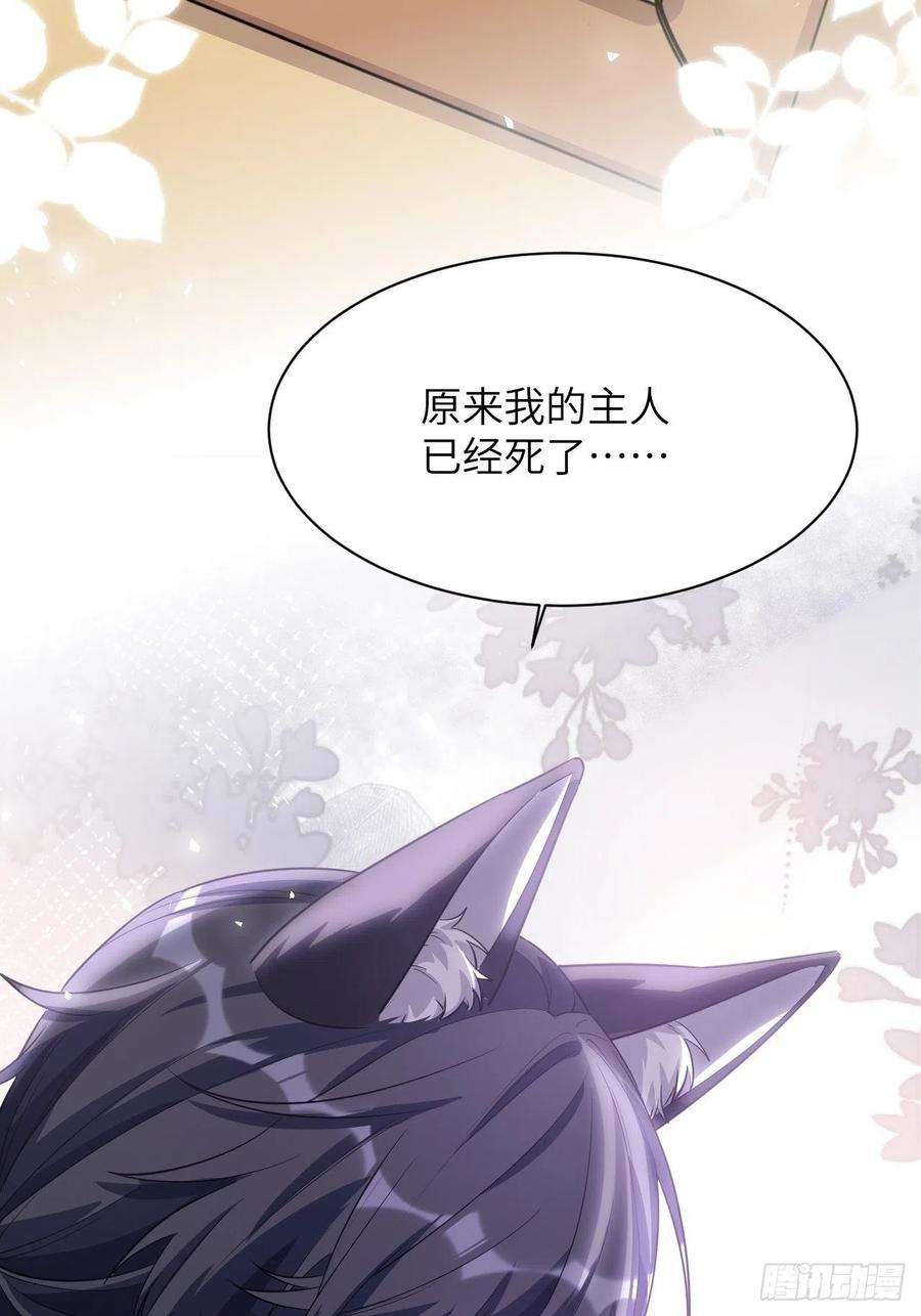 美攻在上47话：蝉妖知知（八）