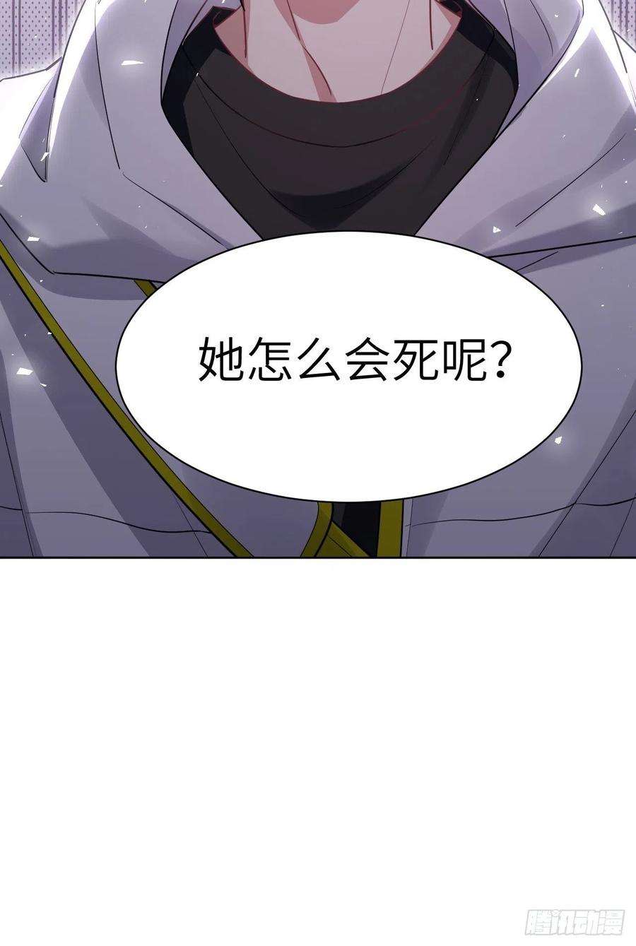 美攻在上47话：蝉妖知知（八）