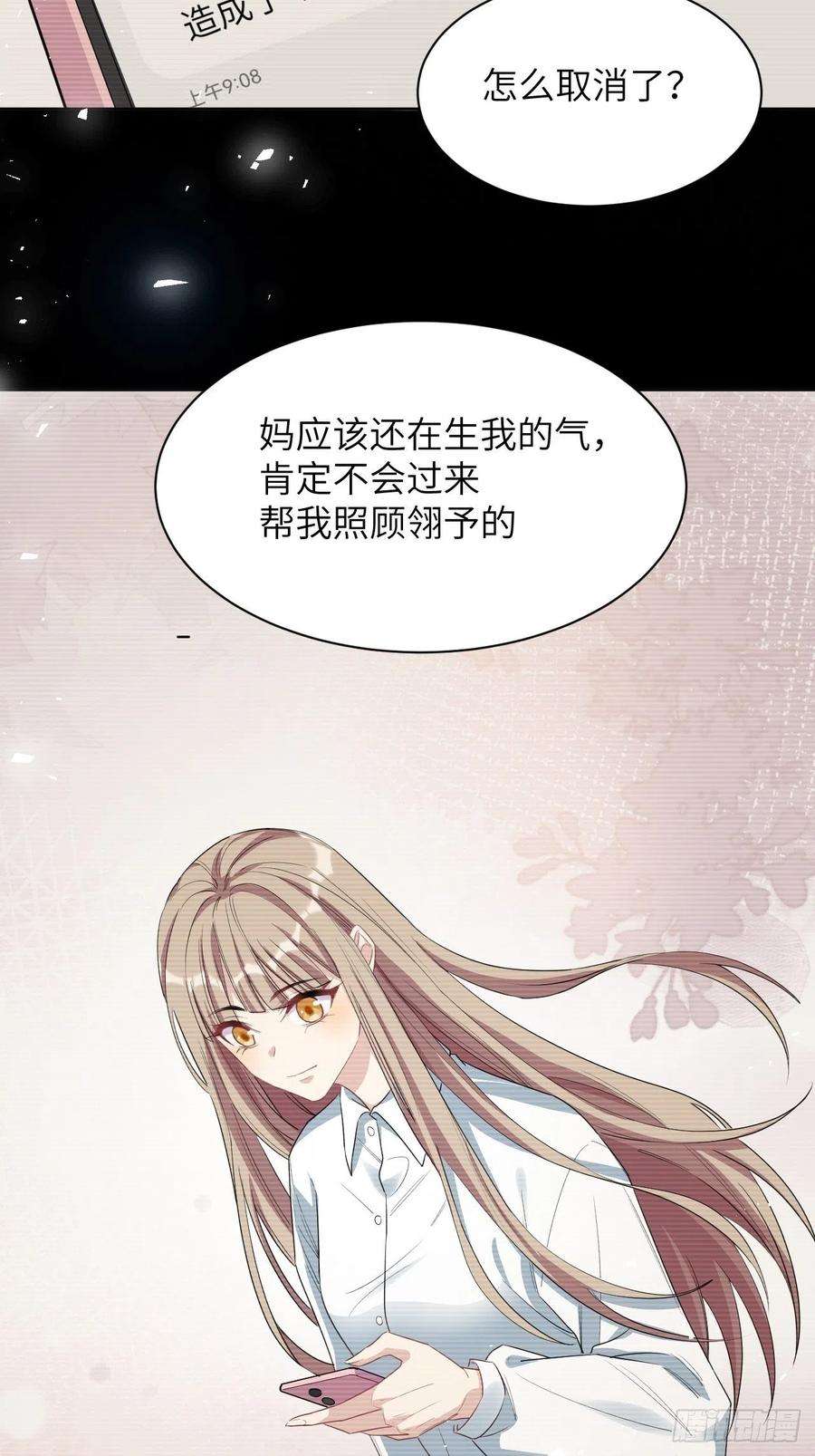 美攻在上47话：蝉妖知知（八）