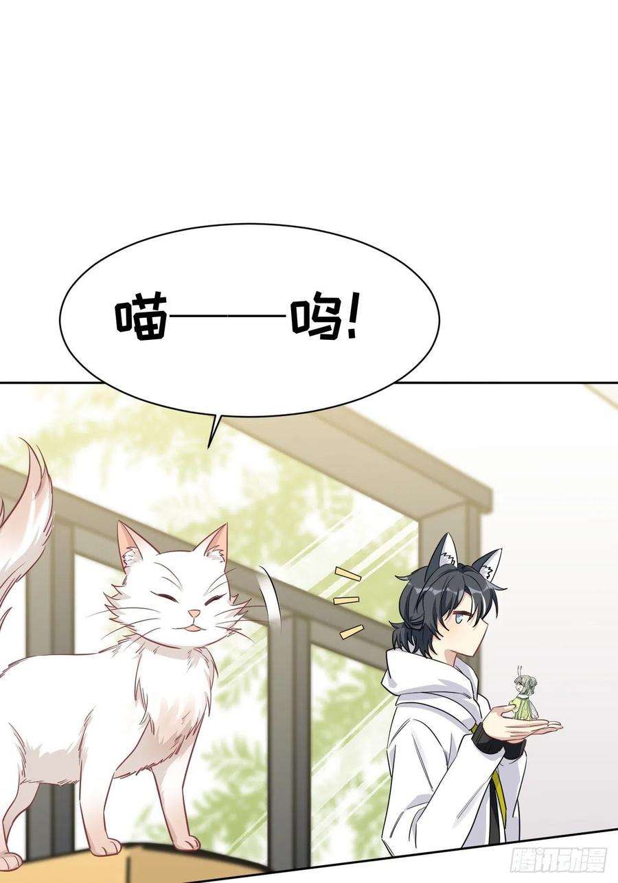 美攻在上47话：蝉妖知知（八）