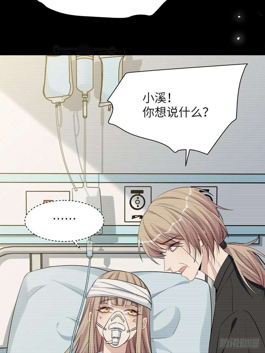 美攻在上47话：蝉妖知知（八）