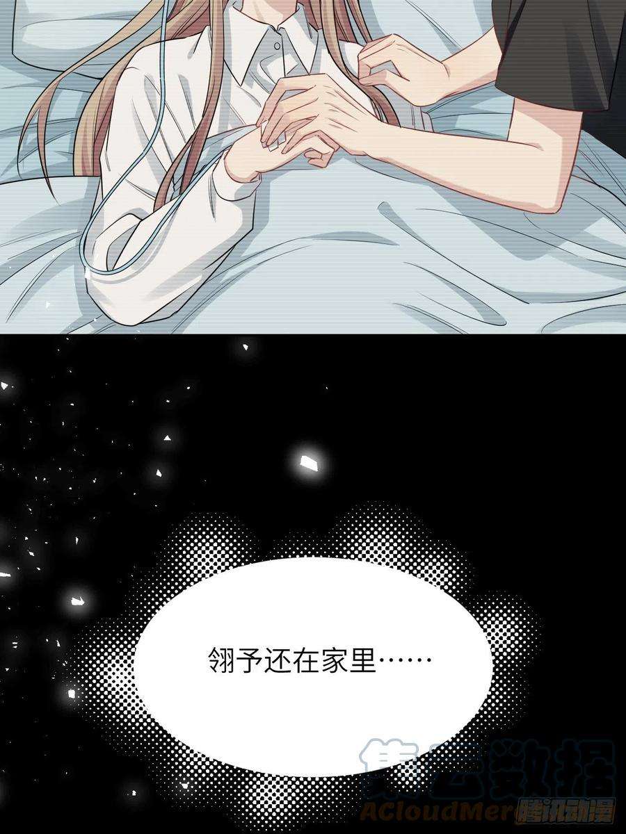 美攻在上47话：蝉妖知知（八）