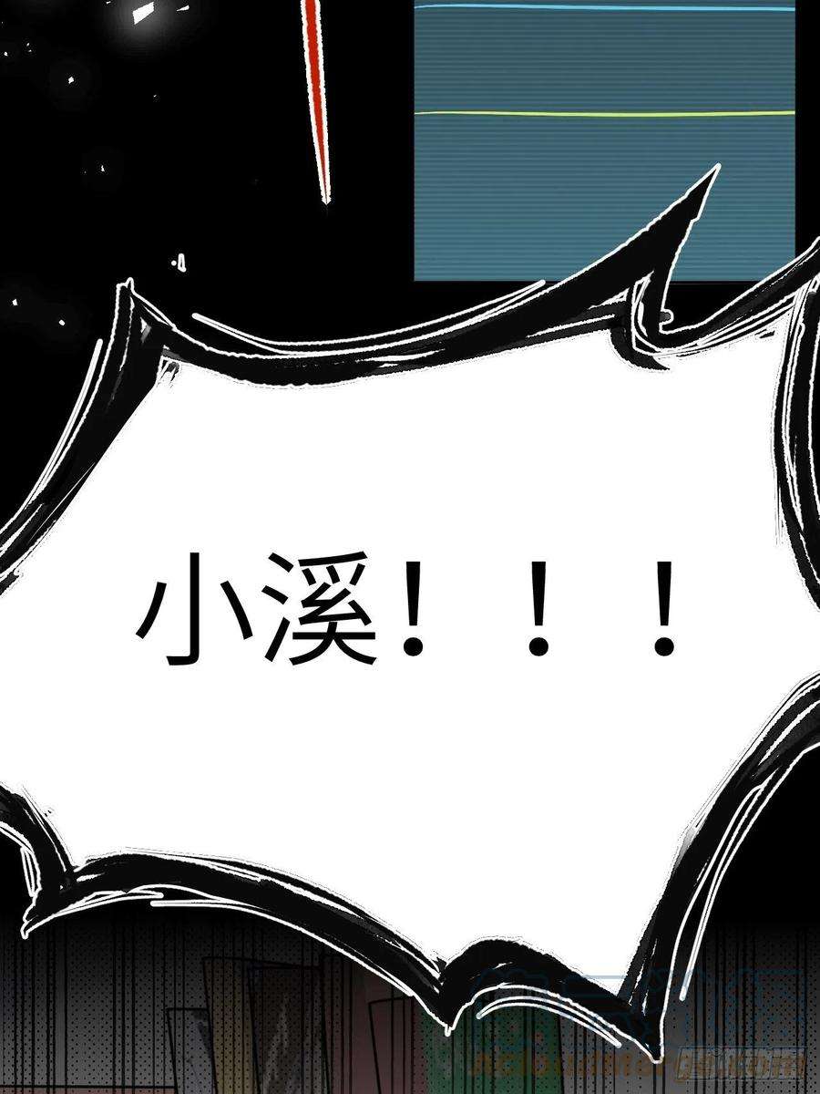 美攻在上47话：蝉妖知知（八）