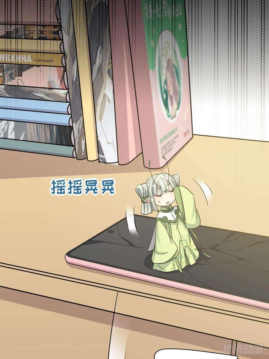 美攻在上47话：蝉妖知知（八）