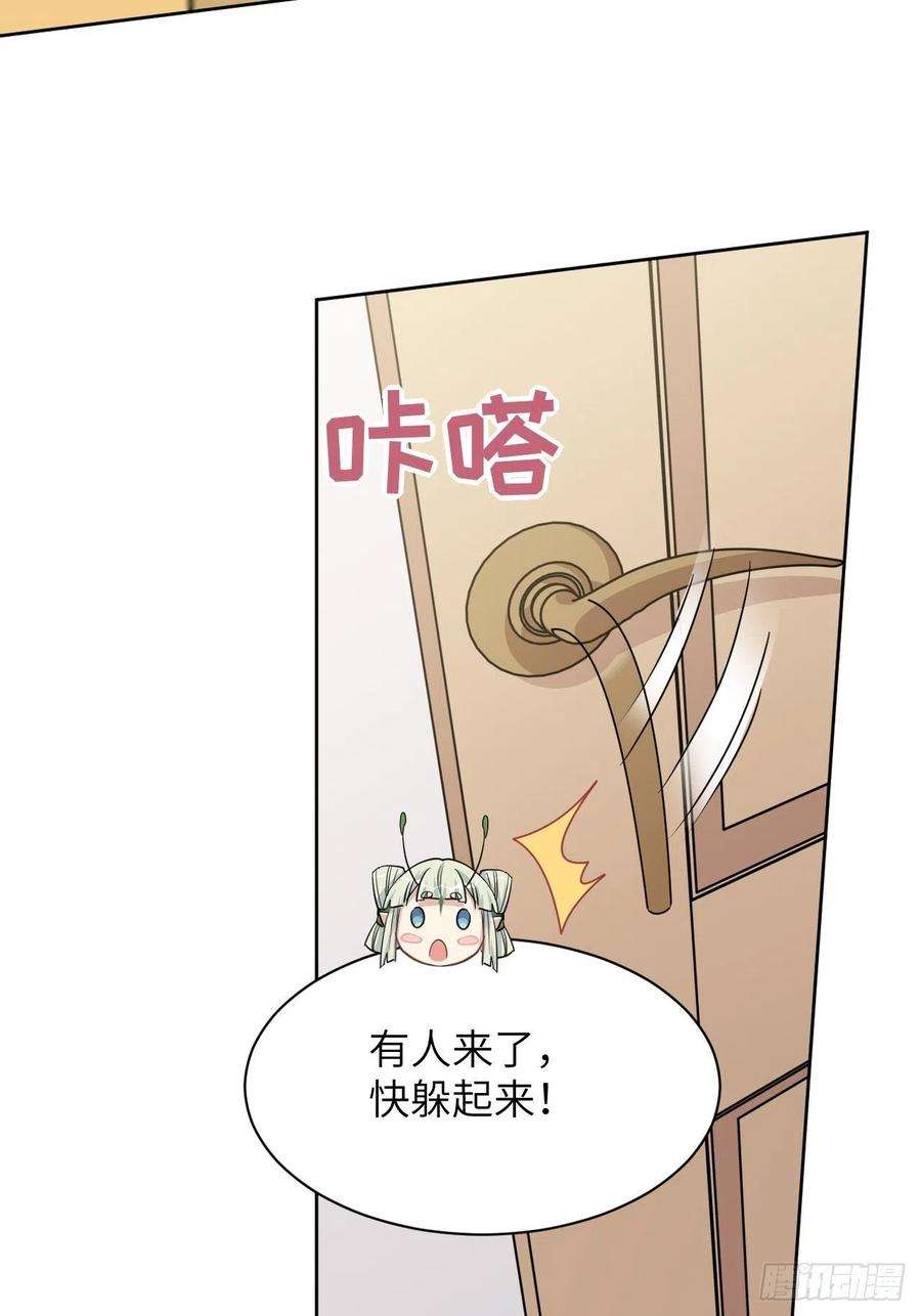 美攻在上47话：蝉妖知知（八）