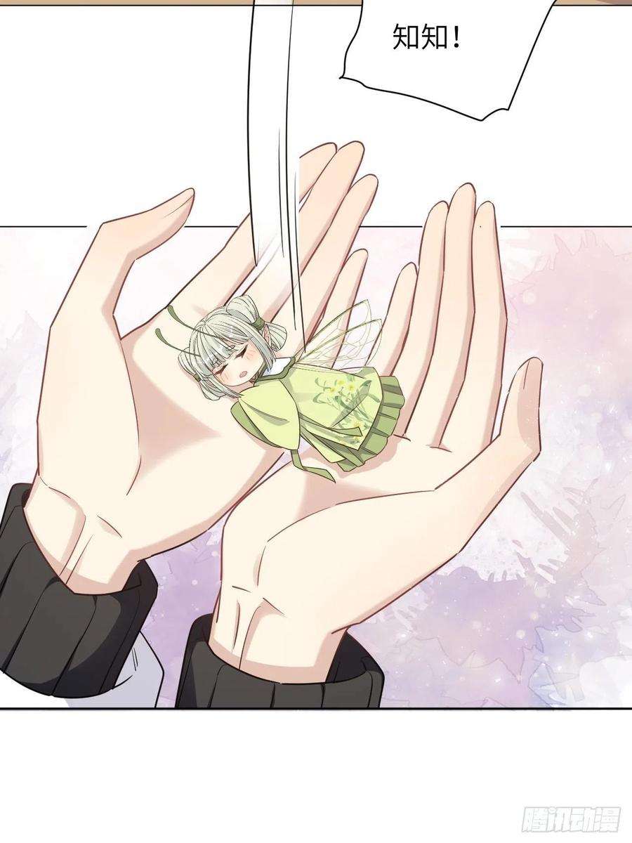 美攻在上47话：蝉妖知知（八）