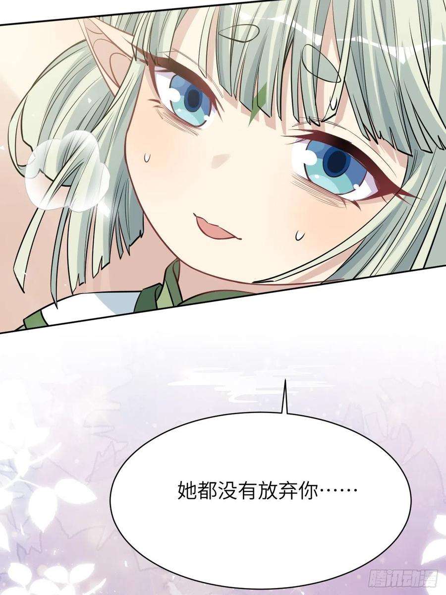 美攻在上47话：蝉妖知知（八）