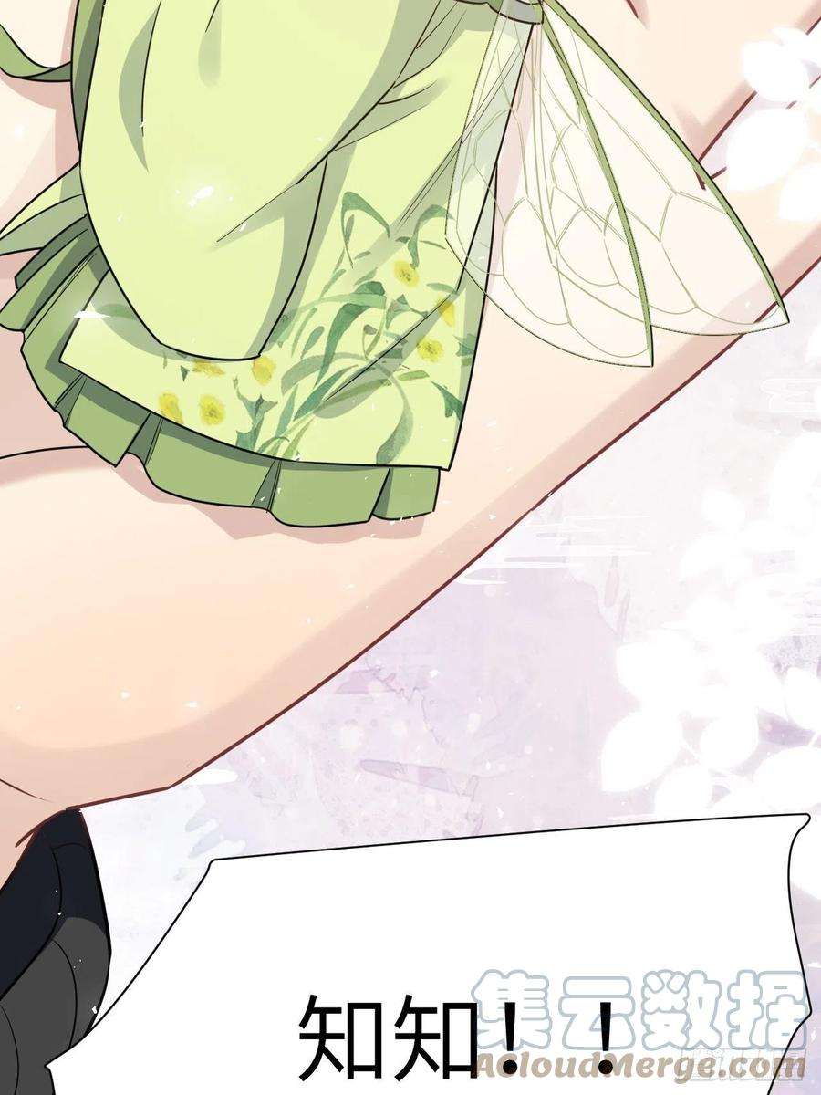 美攻在上47话：蝉妖知知（八）