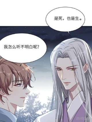 美攻在上49话：蝉妖知知（十）