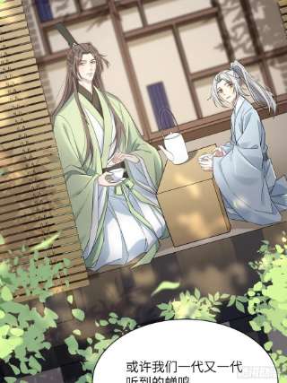 美攻在上49话：蝉妖知知（十）