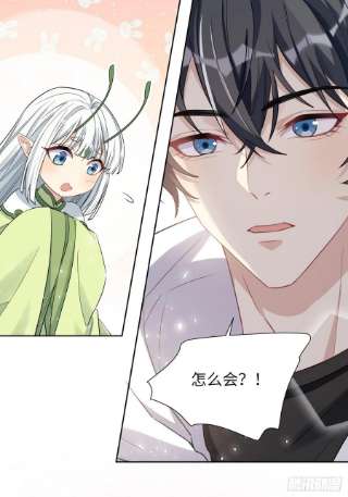 美攻在上49话：蝉妖知知（十）