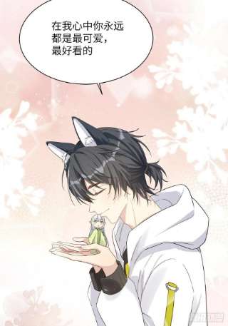 美攻在上49话：蝉妖知知（十）