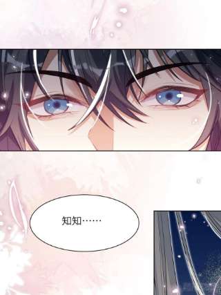 美攻在上49话：蝉妖知知（十）