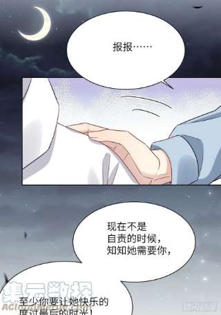 美攻在上49话：蝉妖知知（十）