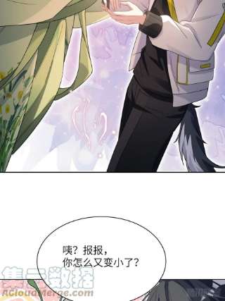 美攻在上49话：蝉妖知知（十）