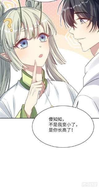 美攻在上49话：蝉妖知知（十）