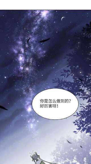 美攻在上49话：蝉妖知知（十）