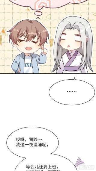 美攻在上49话：蝉妖知知（十）