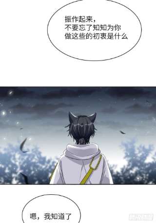 美攻在上49话：蝉妖知知（十）