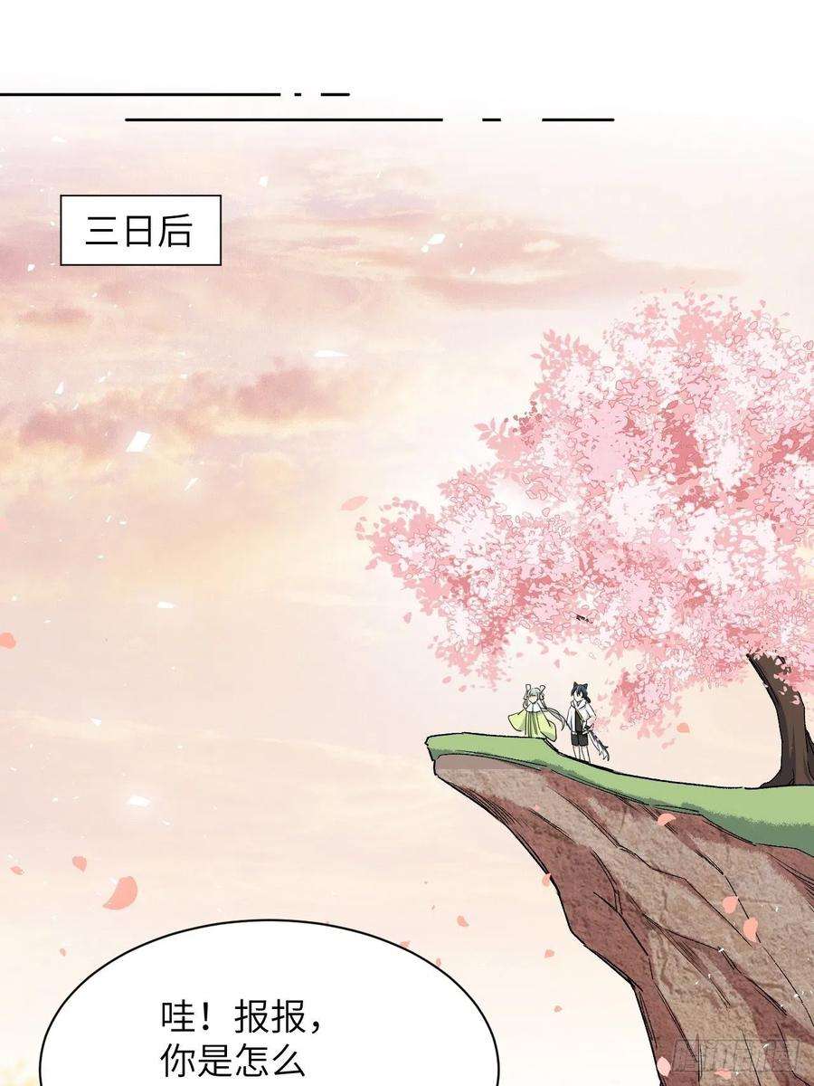 美攻在上50话：蝉妖知知（十一）