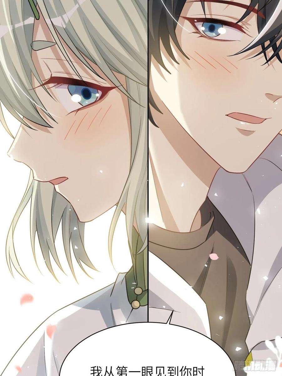 美攻在上50话：蝉妖知知（十一）