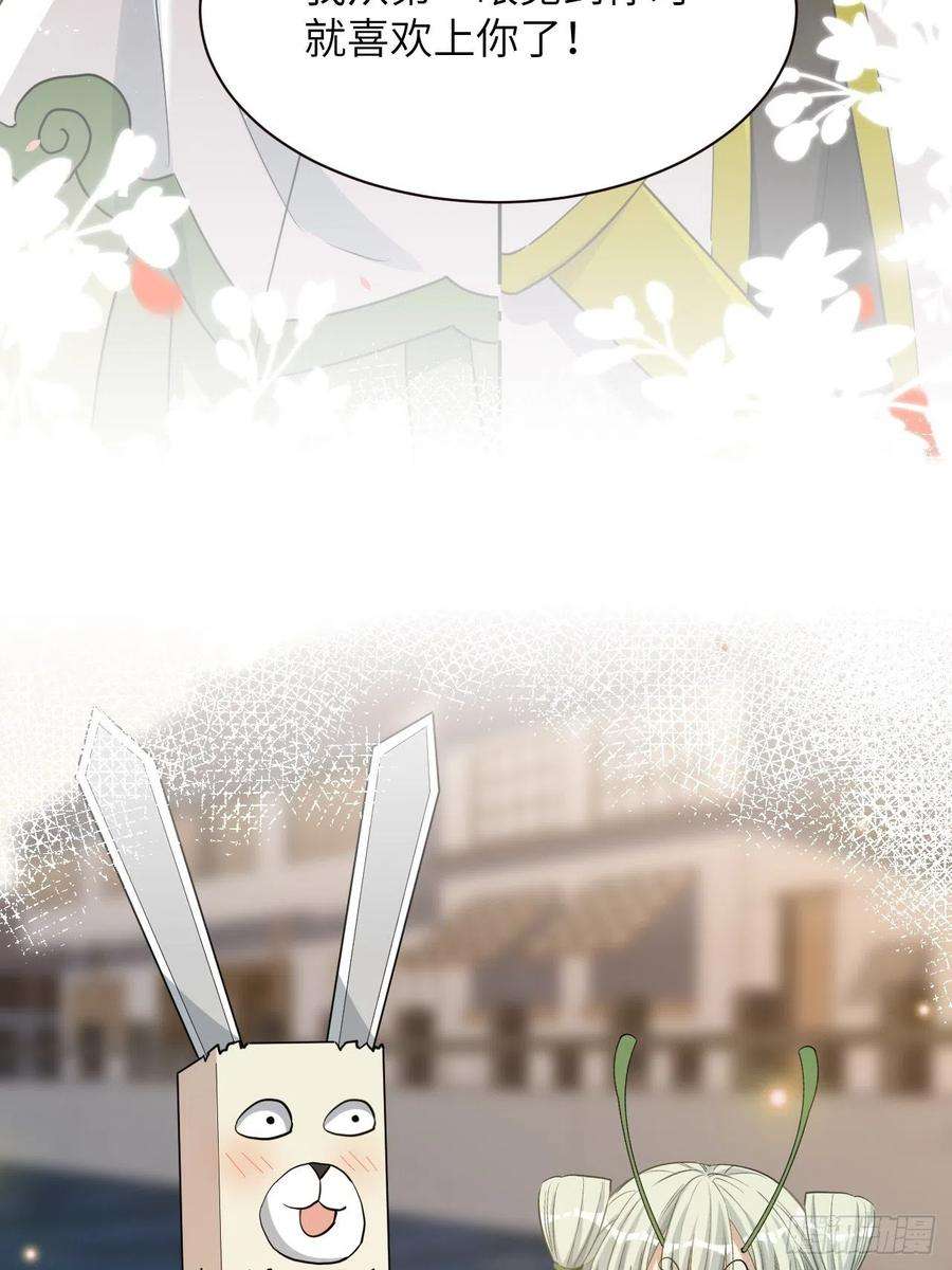 美攻在上50话：蝉妖知知（十一）