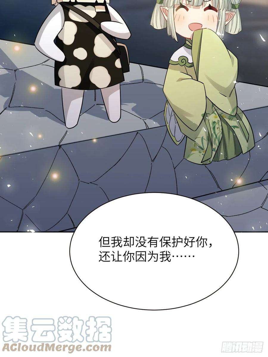 美攻在上50话：蝉妖知知（十一）