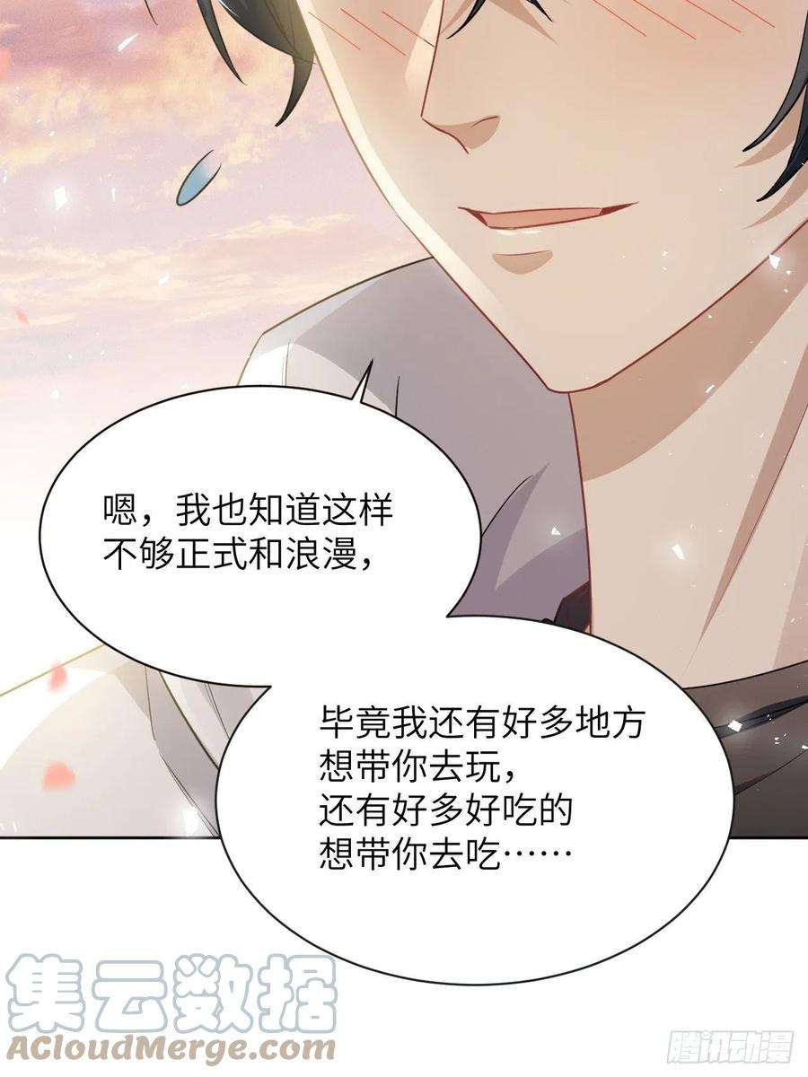 美攻在上50话：蝉妖知知（十一）