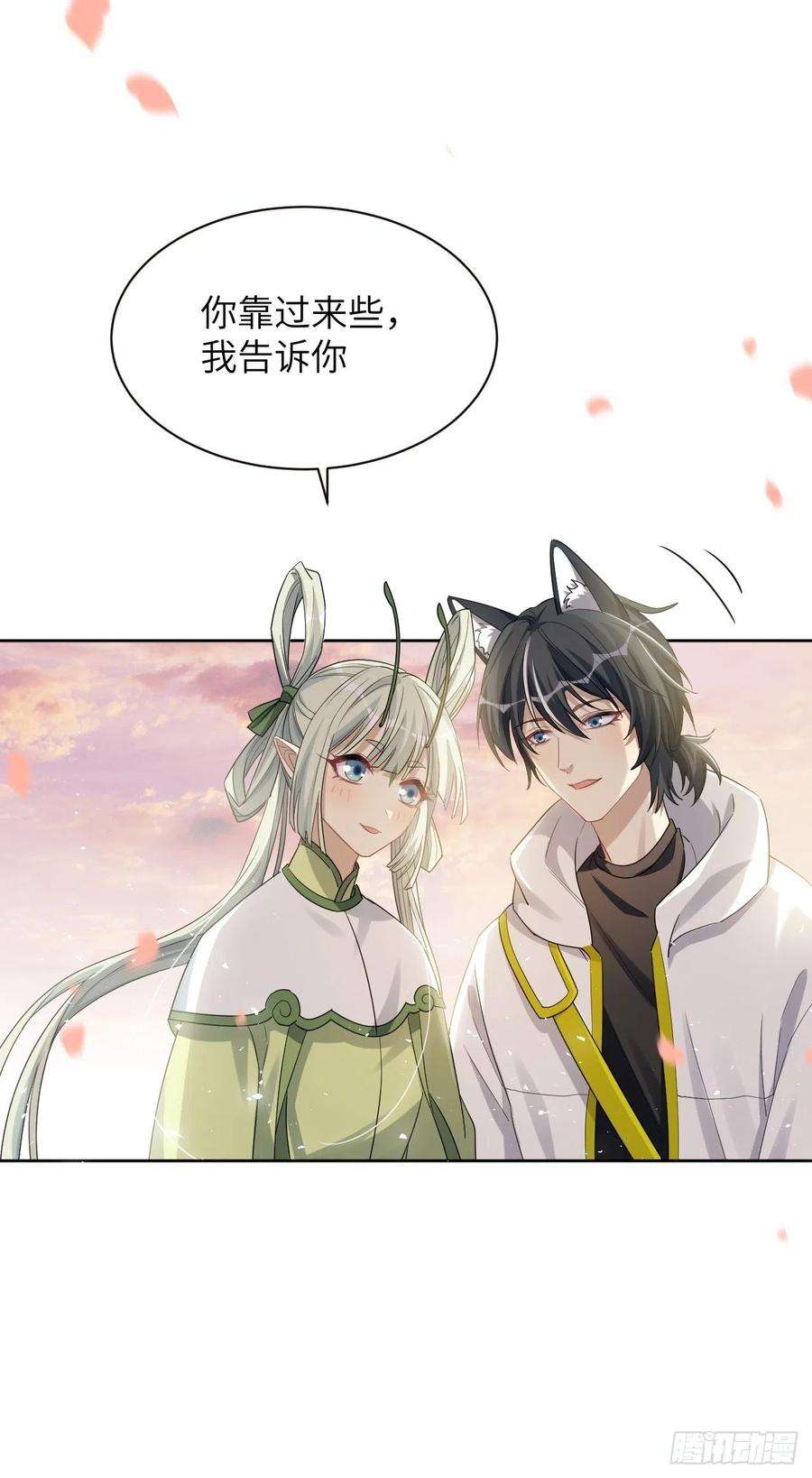 美攻在上50话：蝉妖知知（十一）