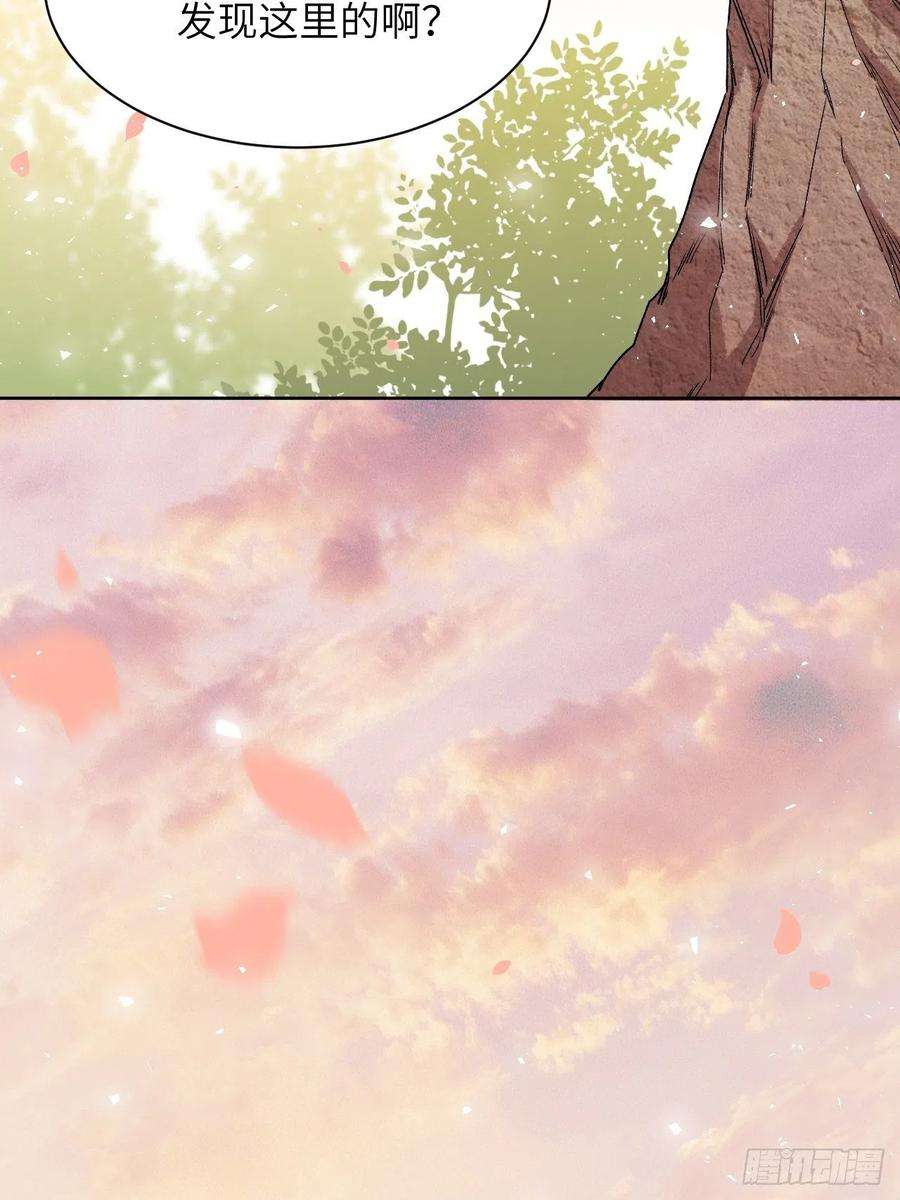 美攻在上50话：蝉妖知知（十一）