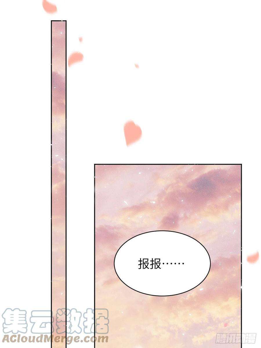 美攻在上50话：蝉妖知知（十一）