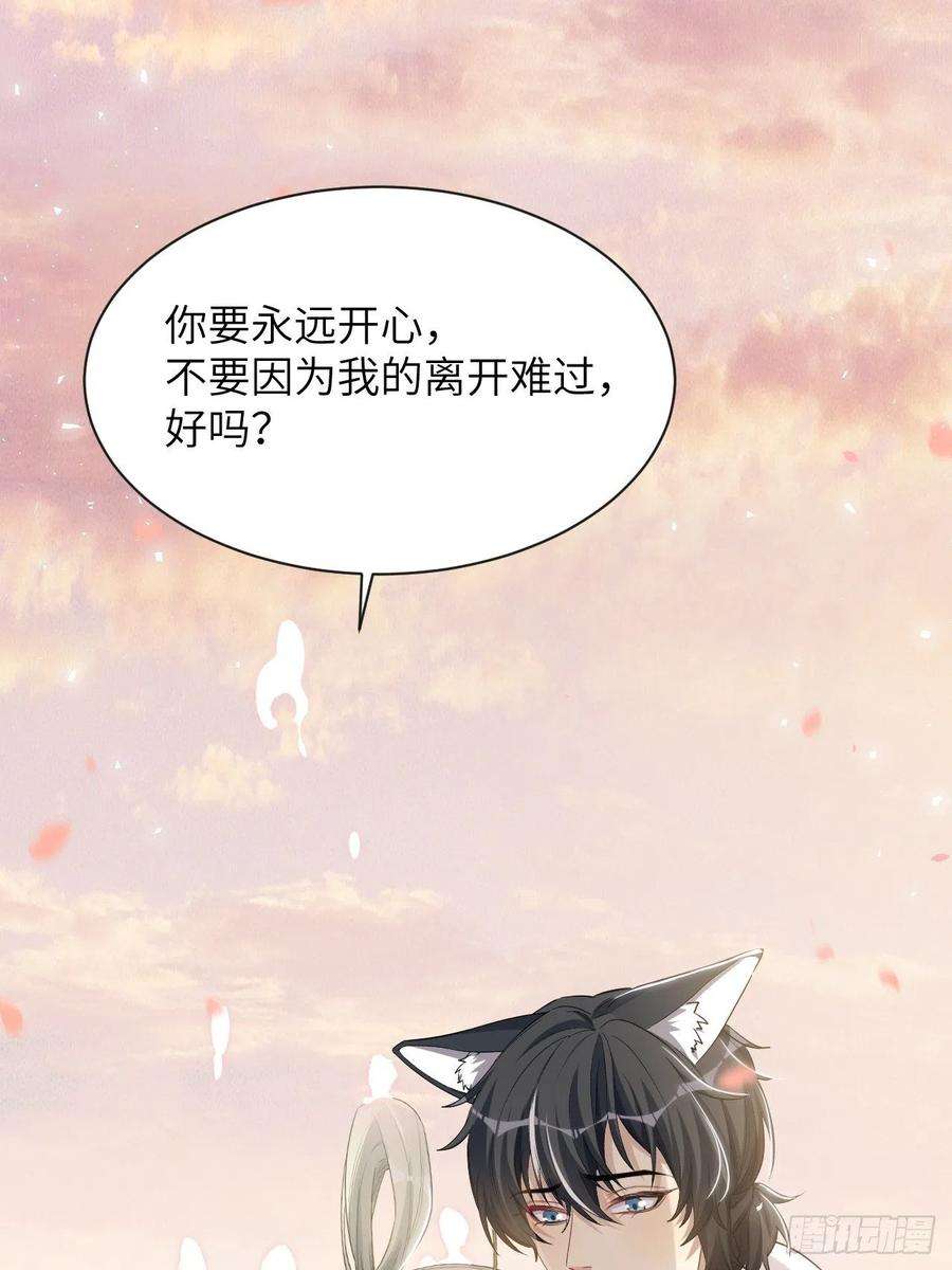 美攻在上50话：蝉妖知知（十一）