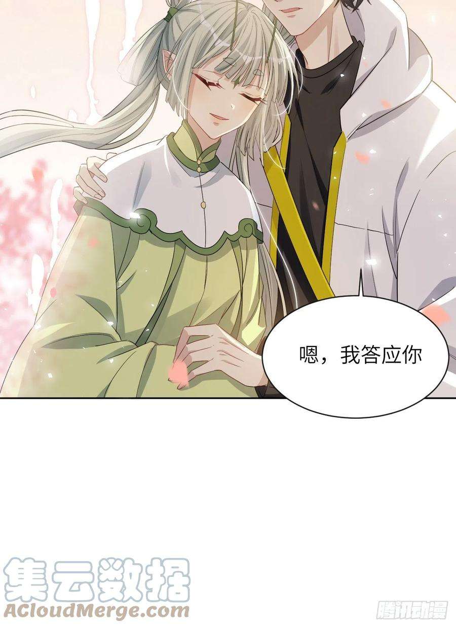 美攻在上50话：蝉妖知知（十一）