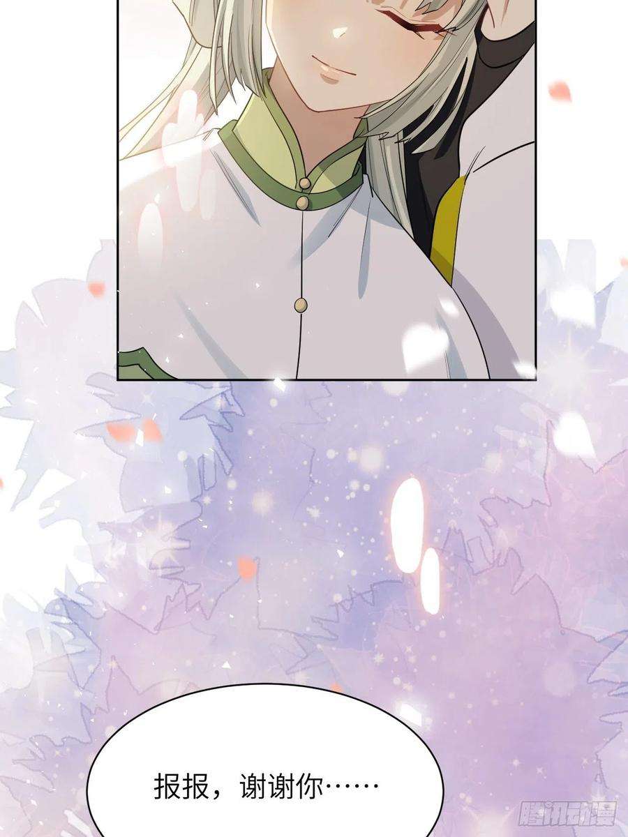 美攻在上50话：蝉妖知知（十一）