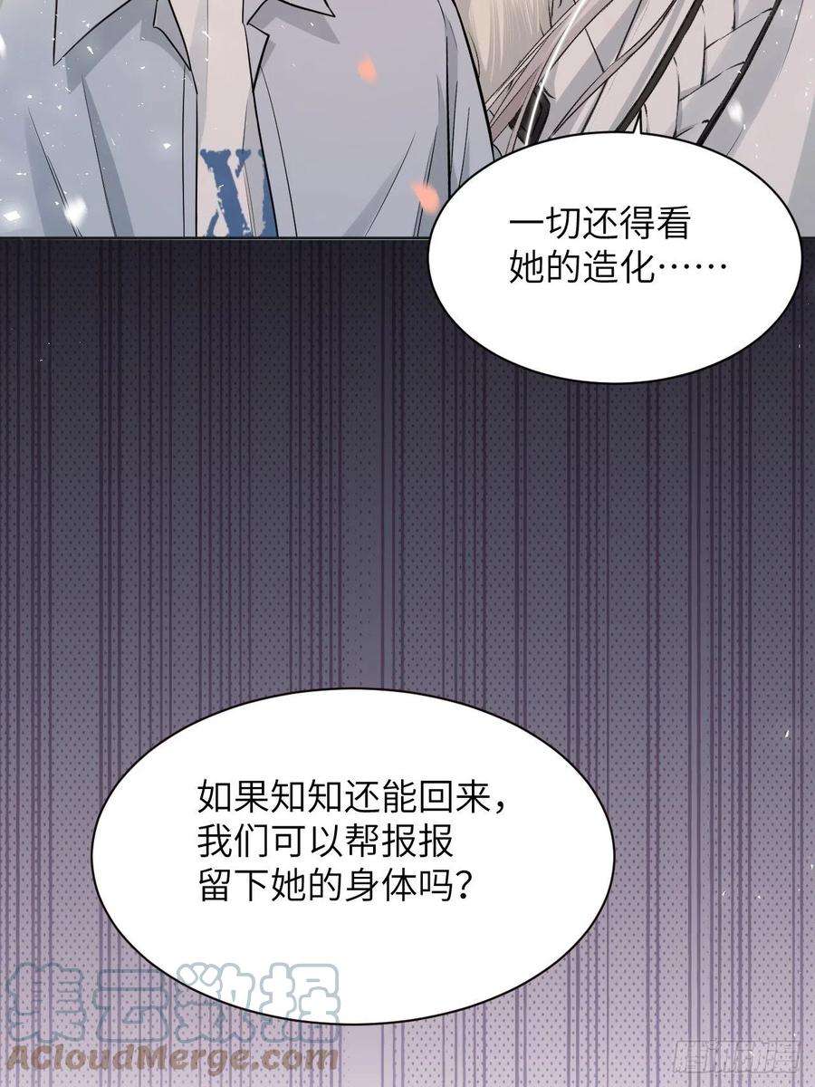 美攻在上50话：蝉妖知知（十一）