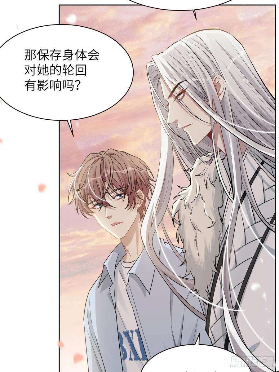 美攻在上50话：蝉妖知知（十一）