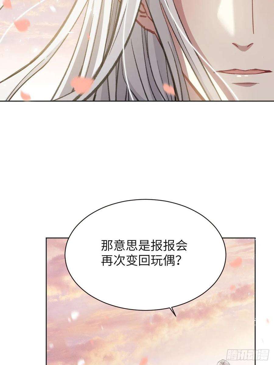 美攻在上50话：蝉妖知知（十一）