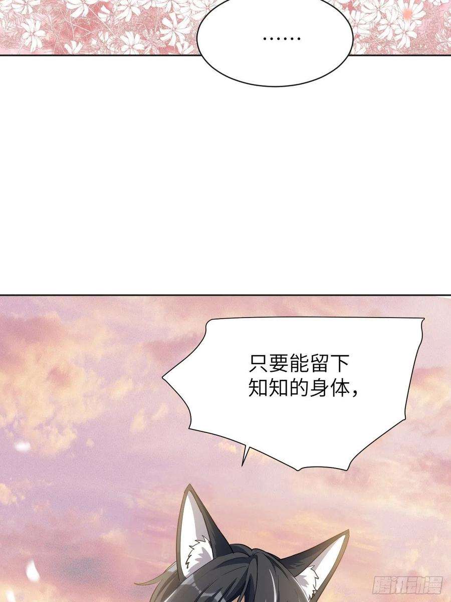 美攻在上50话：蝉妖知知（十一）