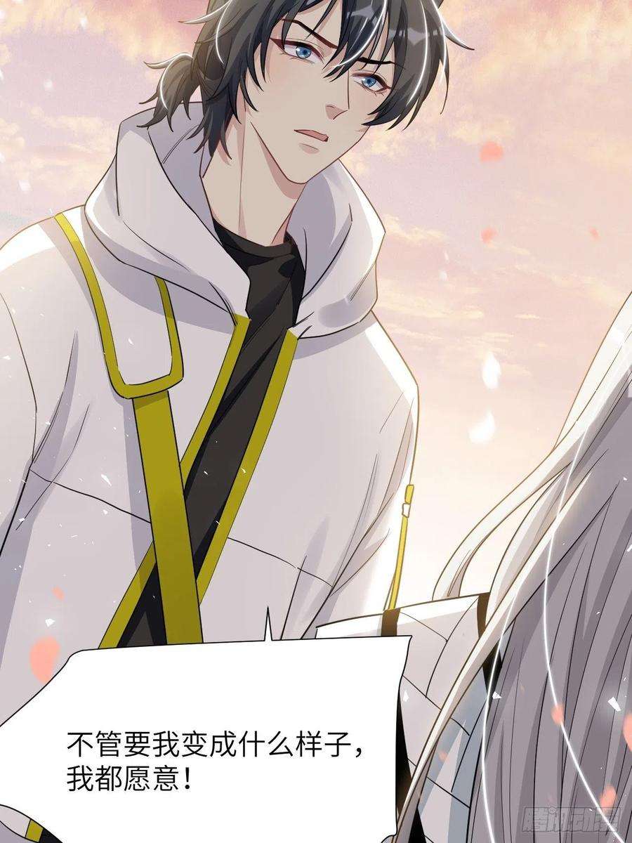 美攻在上50话：蝉妖知知（十一）