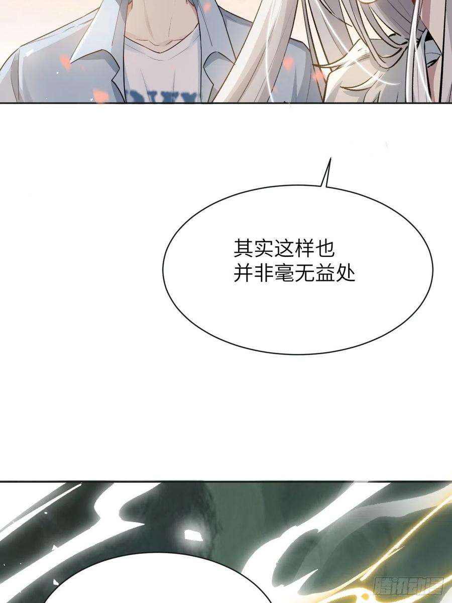 美攻在上50话：蝉妖知知（十一）