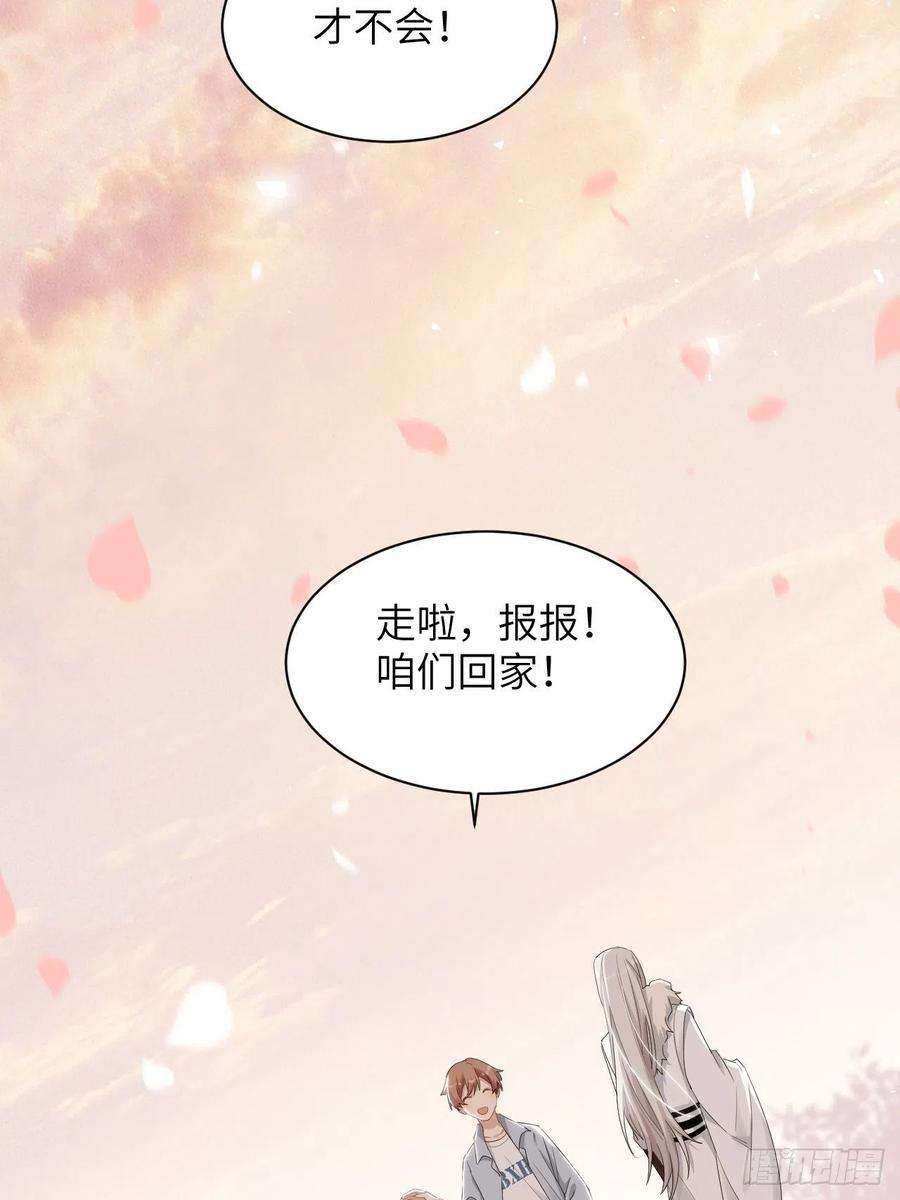 美攻在上50话：蝉妖知知（十一）