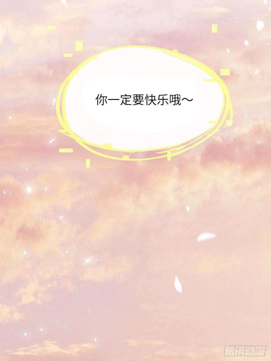 美攻在上50话：蝉妖知知（十一）