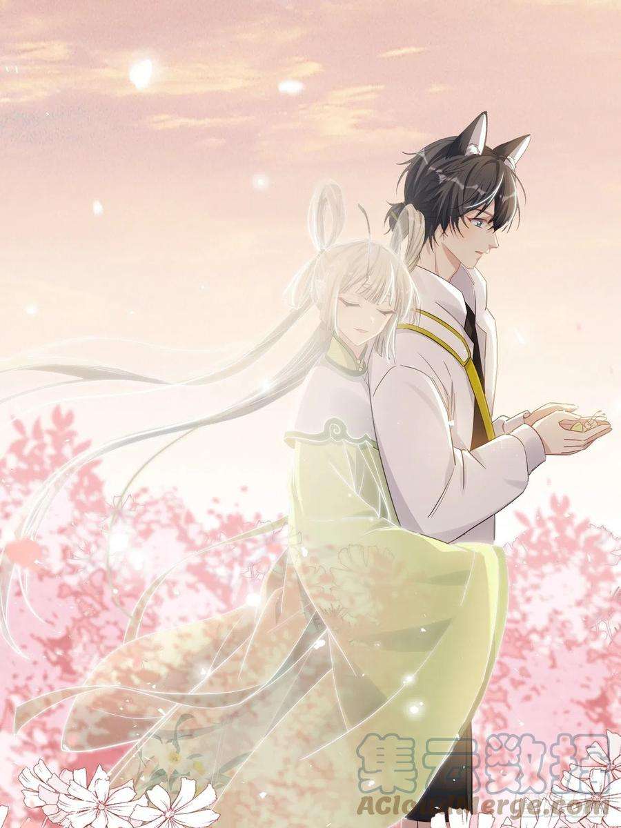 美攻在上50话：蝉妖知知（十一）