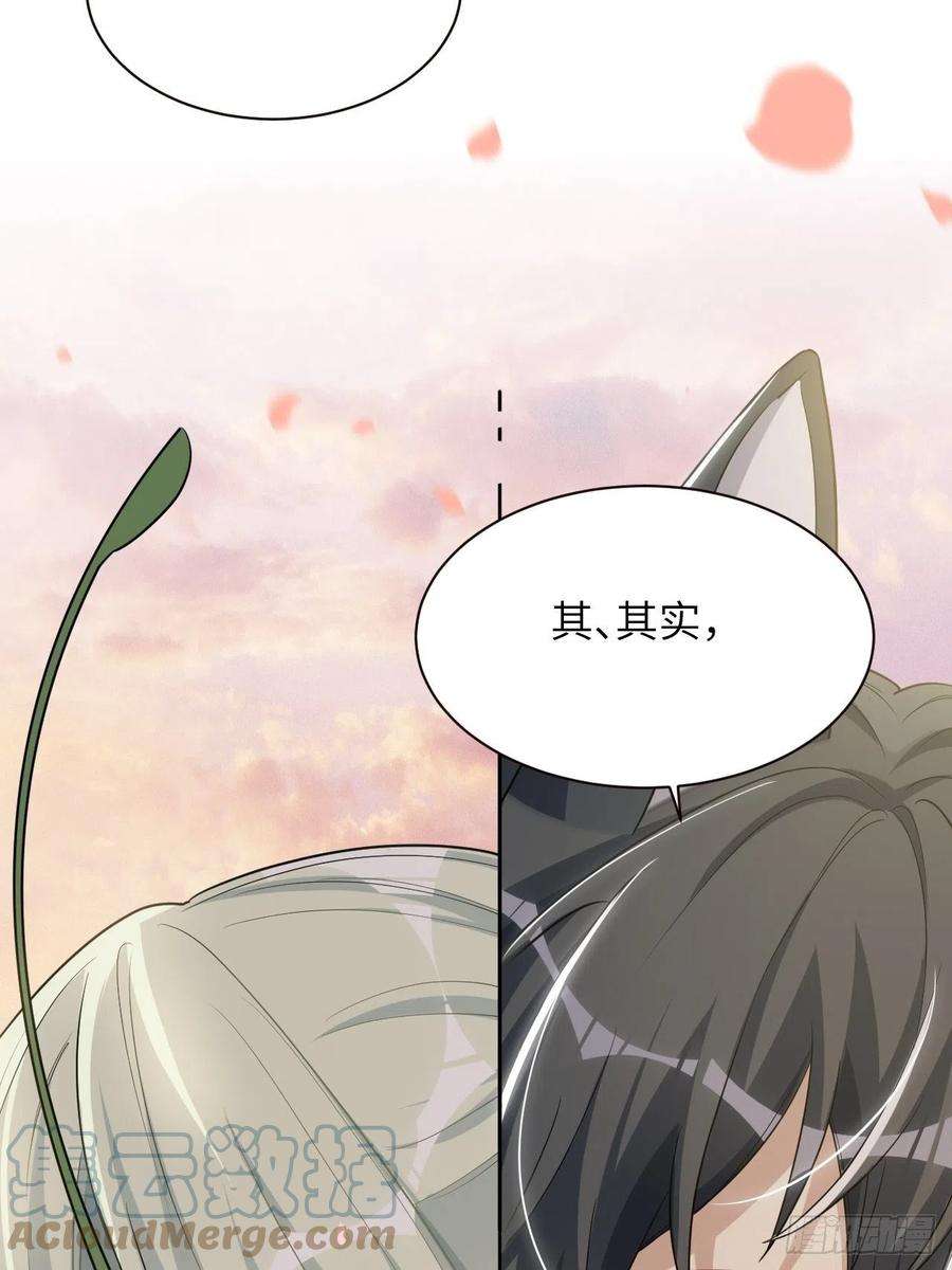 美攻在上50话：蝉妖知知（十一）