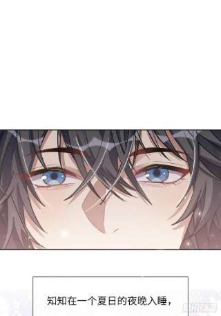 美攻在上51话：蝉妖知知（十二）