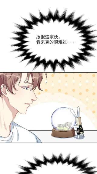 美攻在上51话：蝉妖知知（十二）