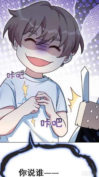 美攻在上51话：蝉妖知知（十二）