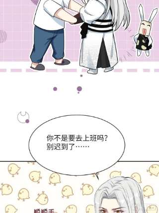 美攻在上51话：蝉妖知知（十二）